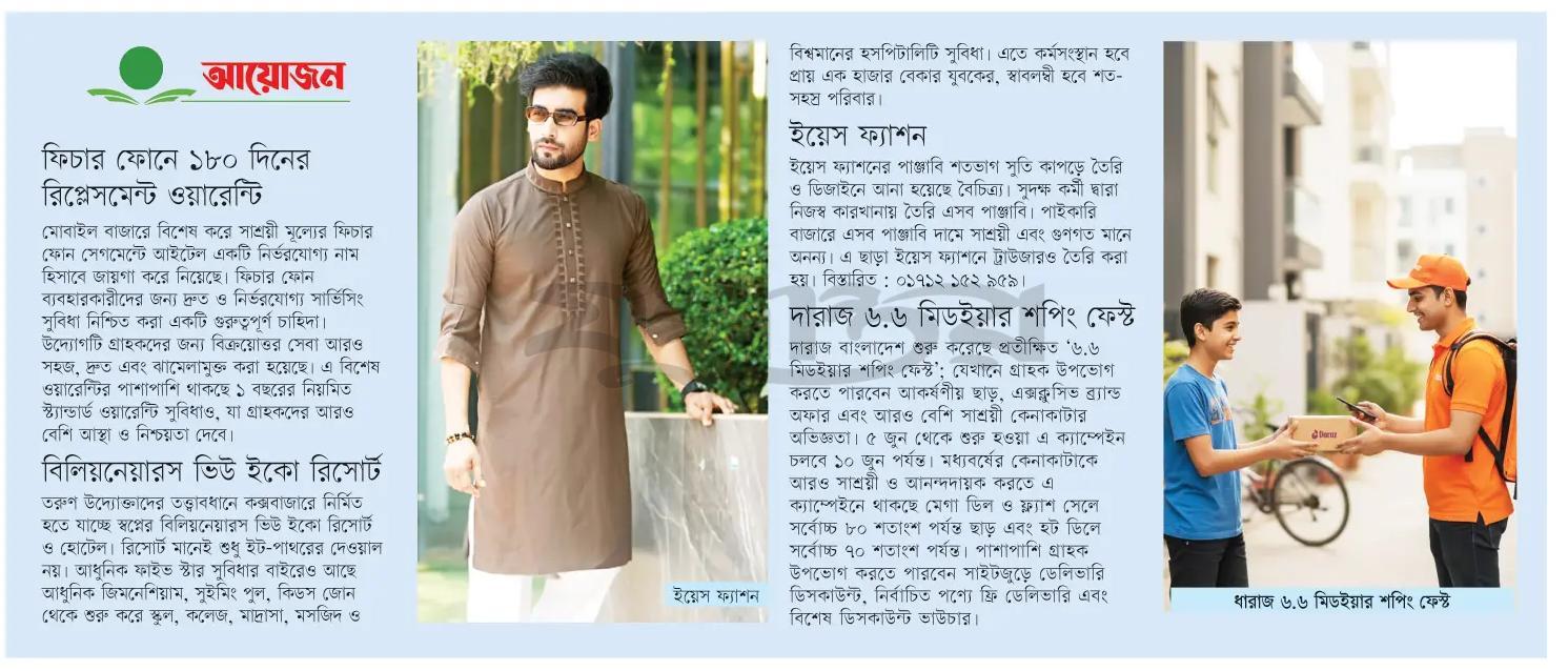 Jugantor Feature